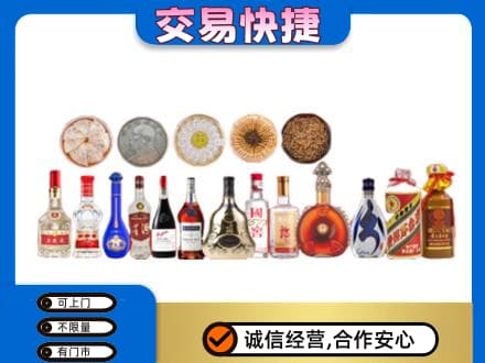 重庆市彭水名酒回收礼品.jpg