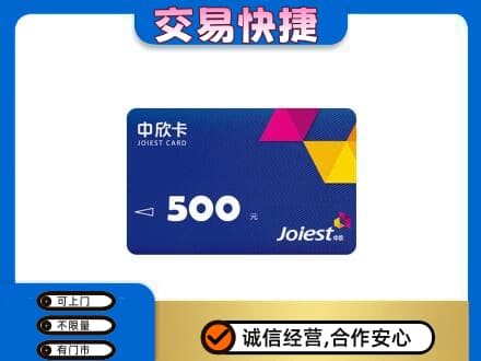 重庆市彭水回收中欣卡