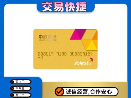 重庆市彭水购物卡回收中欣购物卡.jpg