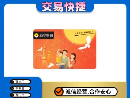 重庆市彭水购物卡回收苏宁易购卡.jpg
