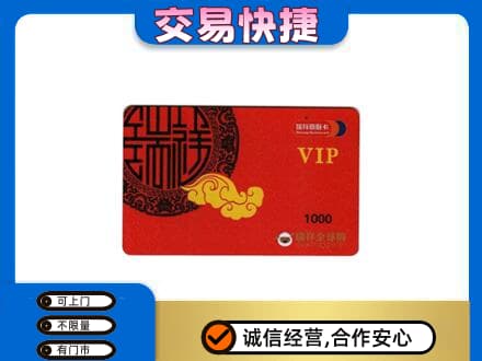 重庆市彭水购物卡回收瑞祥商联卡.jpg