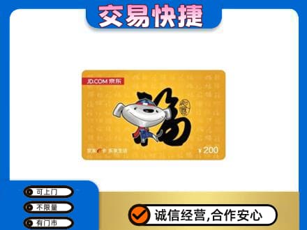 重庆市彭水购物卡回收京东E卡.jpg