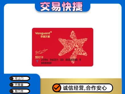 重庆市彭水购物卡回收华润万家卡.jpg