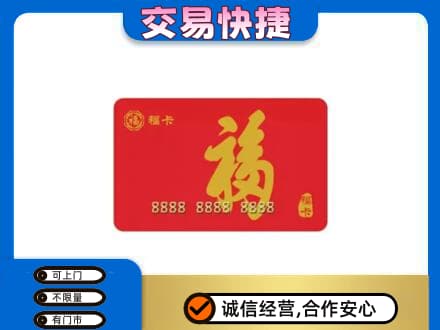 重庆市彭水回收福卡
