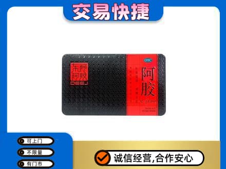 重庆市彭水礼品回收阿胶.jpg