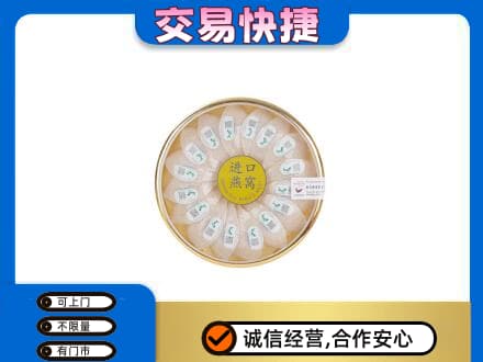 重庆市彭水礼品回收进口燕窝.jpg