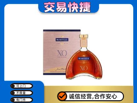 重庆市彭水洋酒回收马爹利XO.jpg