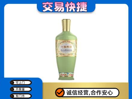 重庆市彭水名酒回收竹叶青酒.jpg