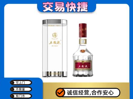 重庆市彭水名酒回收五粮液八代.jpg