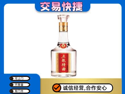 重庆市彭水名酒回收五粮特曲.jpg