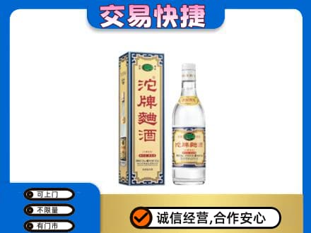 重庆市彭水名酒回收沱牌曲酒.jpg