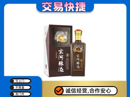 重庆市彭水名酒回收宋河粮液.jpg