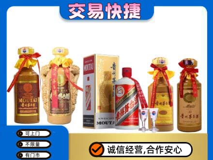 重庆市彭水茅台酒回收年份茅台.jpg