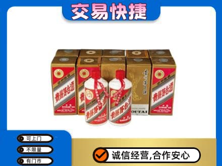 重庆市彭水茅台回收铁盖.jpg