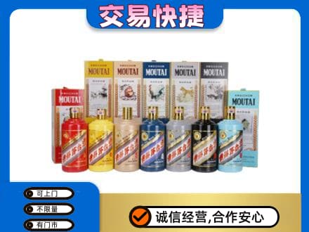 重庆市彭水茅台回收生肖茅台.jpg