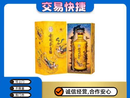 重庆市彭水茅台回收散花.jpg