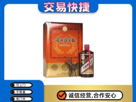 重庆市彭水茅台回收电话.jpg