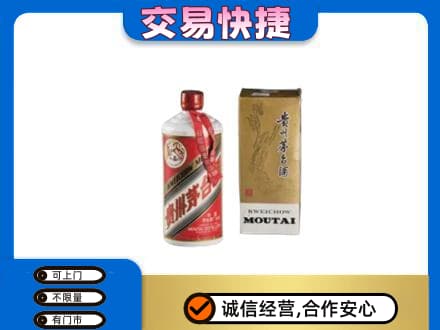 重庆市彭水茅台回收飞天.jpg