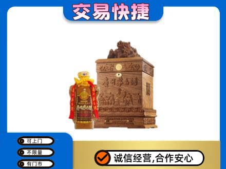 重庆市彭水茅台回收80年份.jpg